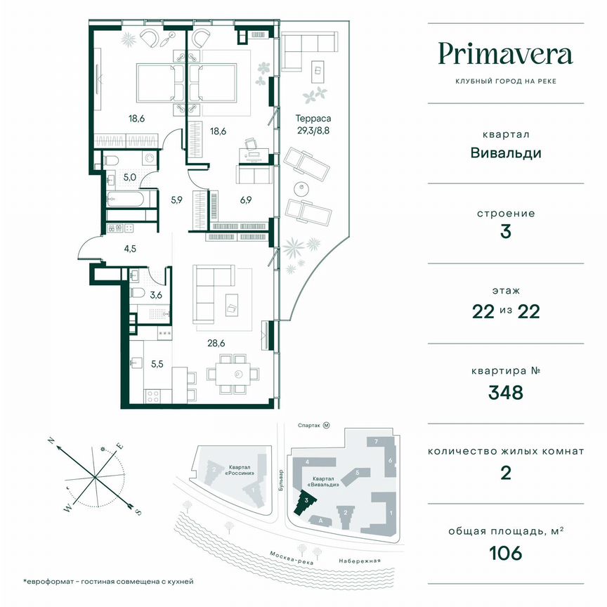 2-к. квартира, 106 м², 22/22 эт.