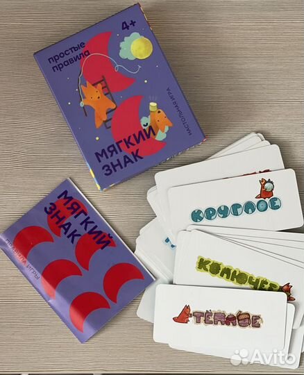 Мягкий знак, настольная игра