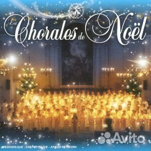 Chorales DE Noel (2 CD)