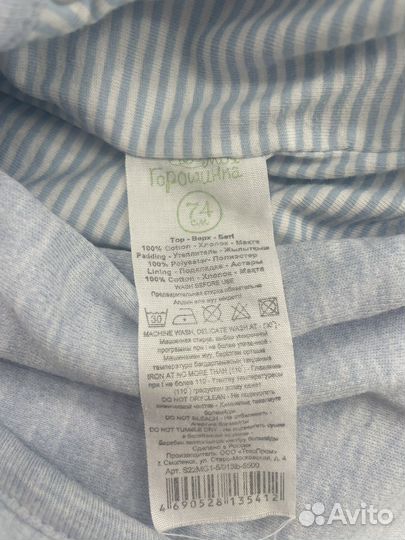 Конвернт осенний + Курточка