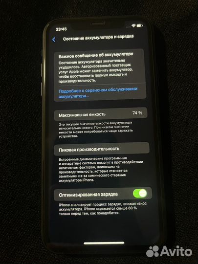 iPhone 11, 64 ГБ