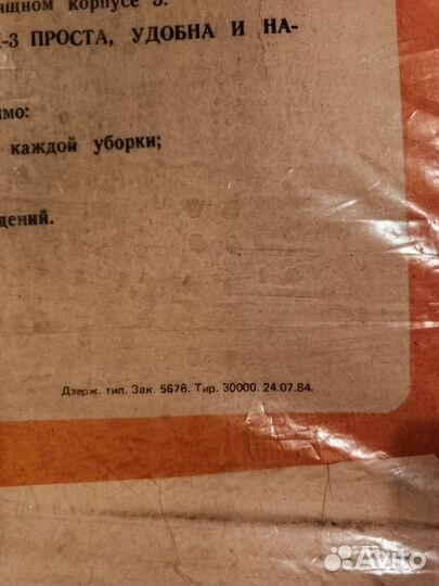 Механическая ковровая щетка еж-3