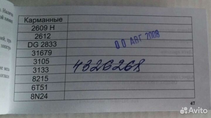 Хронограф Полет 3133