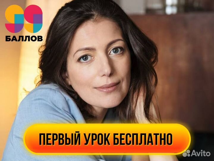 Репетитор по Литературе