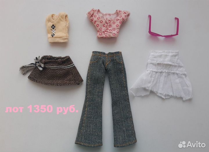 Одежда для кукол Братц Bratz