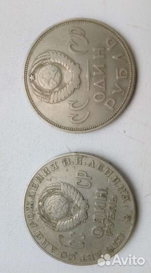 Монета 1 рубль СССР