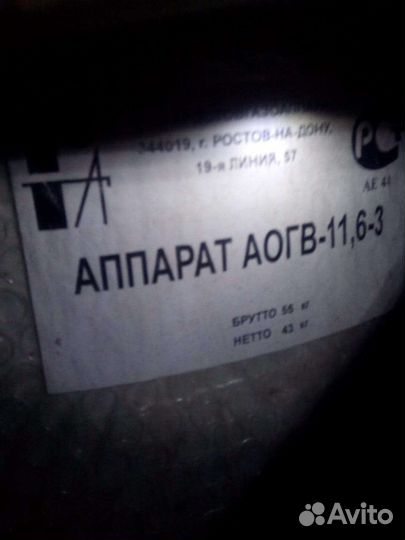 Котёл газовый отопительный