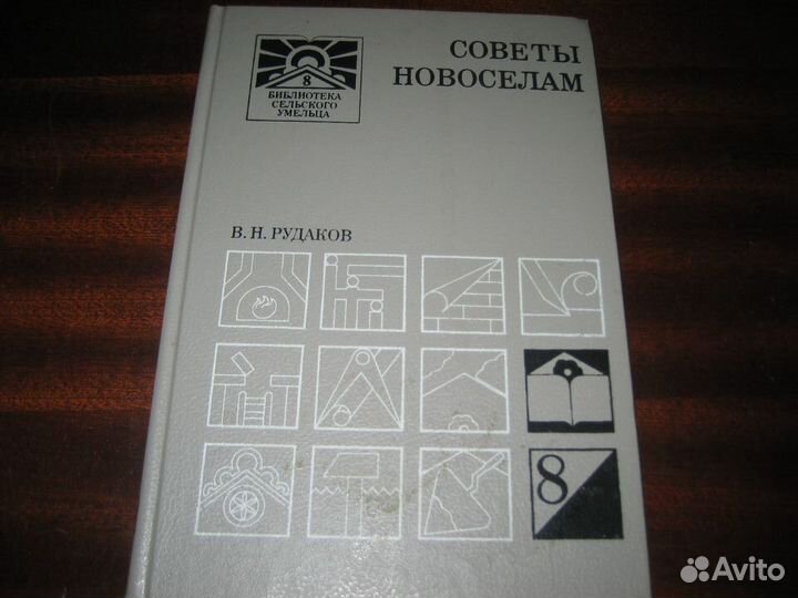 Книги по ремонту и дизайну квартиры