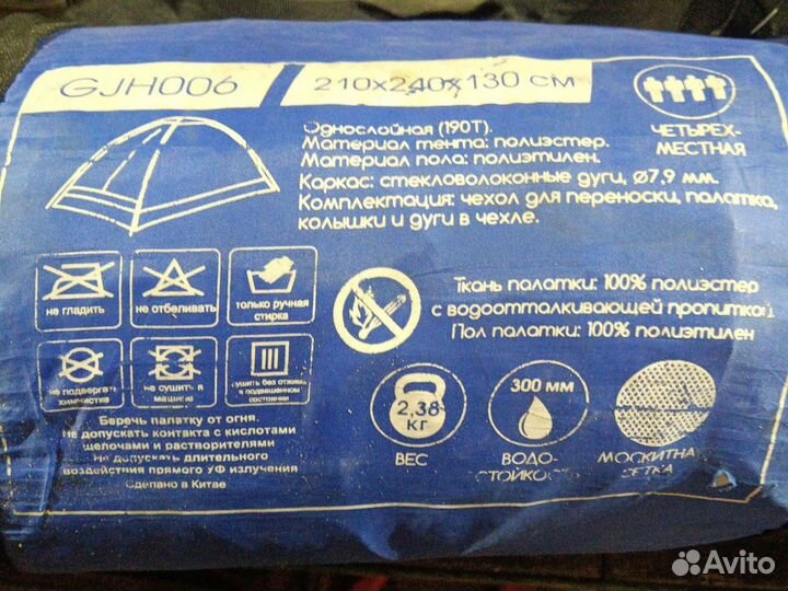 Палатка 4х местная