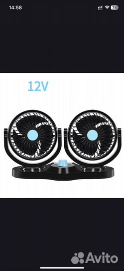 Вентилятор 12в