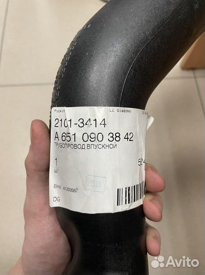 Трубопровод впускной MB