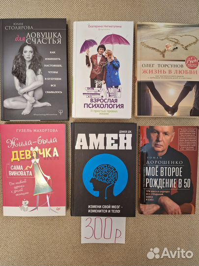 Книги по психологии(Раков,Торсунов,Столярова и пр)