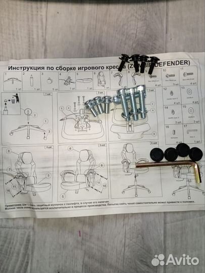 Игровое компьютерное кресло
