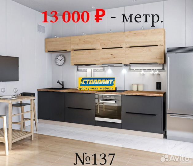 Кухня от Производителя