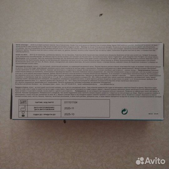 Перчатки нитриловые, 100 шт