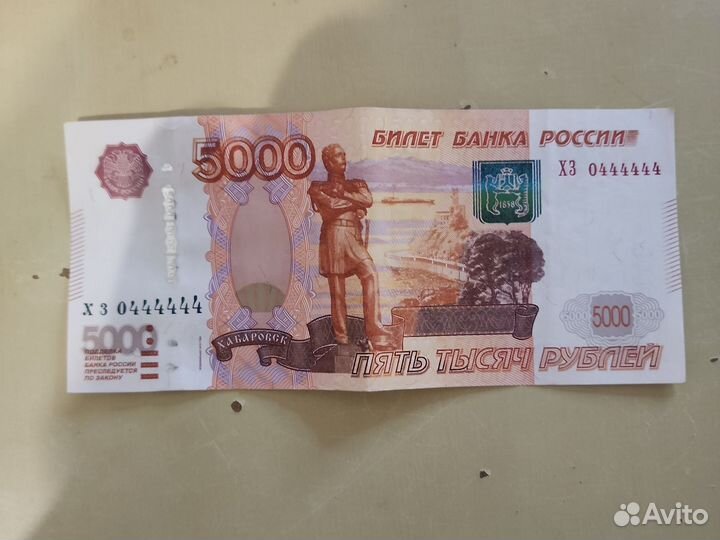 Купюра 5000