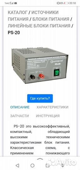 Линейные блоки питания