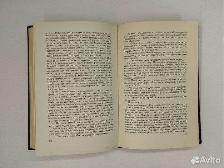 Альфонс Додэ. Набоб