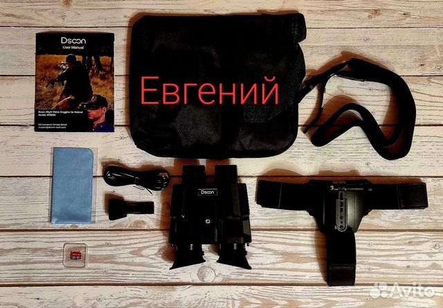 Прибор Ночного Видения Nv8000 /Бинокль /Ночник 4K