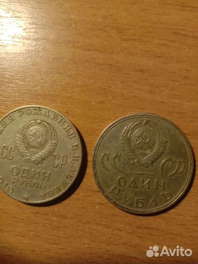 Юбилейные рубли СССР