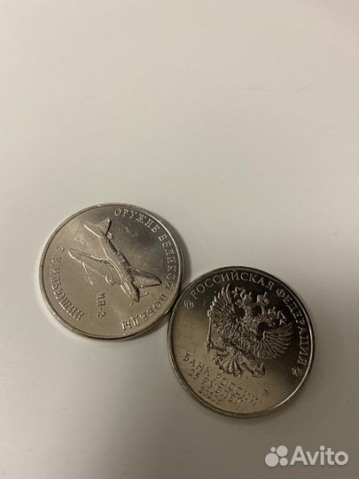 Юбилейные монеты 25рублей