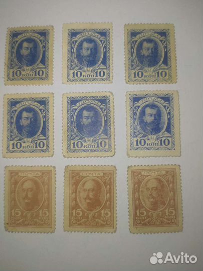 Марки-деньги 10, 15 коп