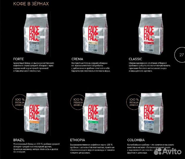 Кофе зерновой 1 кг