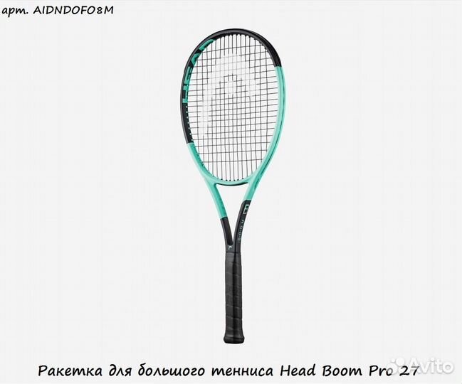 Ракетка для большого тенниса Head Boom Pro 27