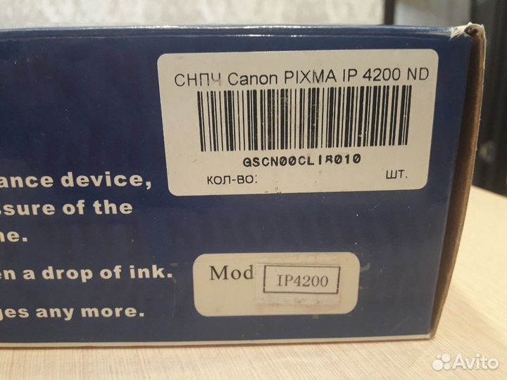 Снпч для принтера Canon ip4200