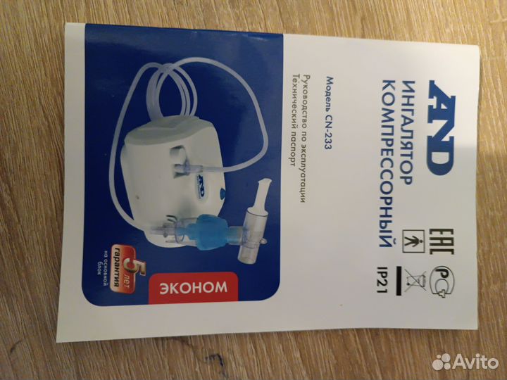 Ингалятор компрессорный