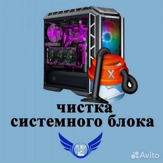 Установка Windows Ремонт Компьютеры Ноутбуки Выезд