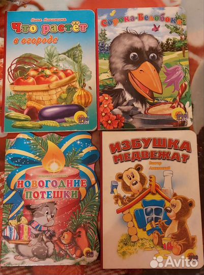 Книги детские