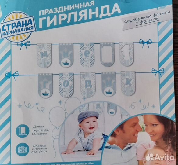 Праздничная гирлянда