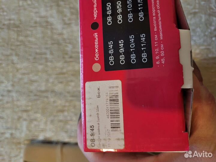 Воротник ортопедический шанца взрослый