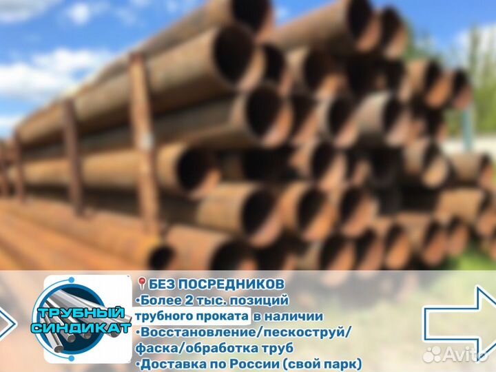 Труба 1420 мм
