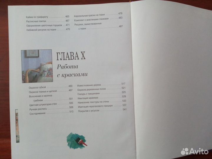 Рукоделие для всех. См. содержание на фото