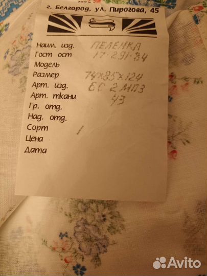 Пеленки детские новые