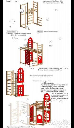 Детский спортивный комплекс Гулливер