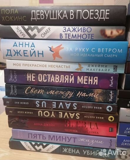 Книги Анна Джейн, Эмма Скотт, Дана Делон продам