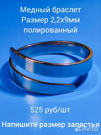Браслет