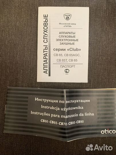 Слуховой аппарат oticon св 60
