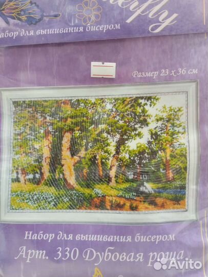 Набор для вышивания бисером Дубовая роща Шишкин