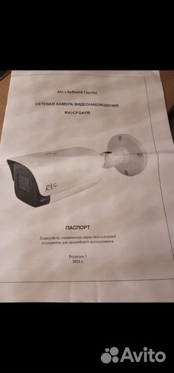 Камера видеонаблюдения RVI CFG41/R