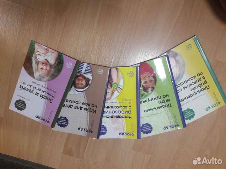 Методическое пособие для воспитателя