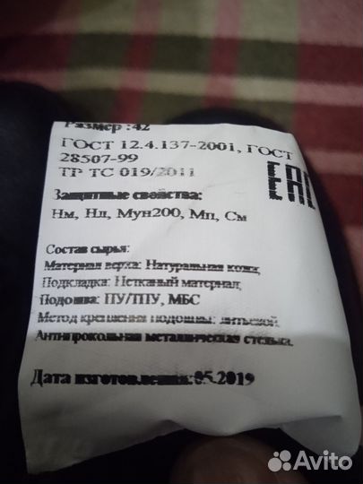 Ботинки мужские рабочие