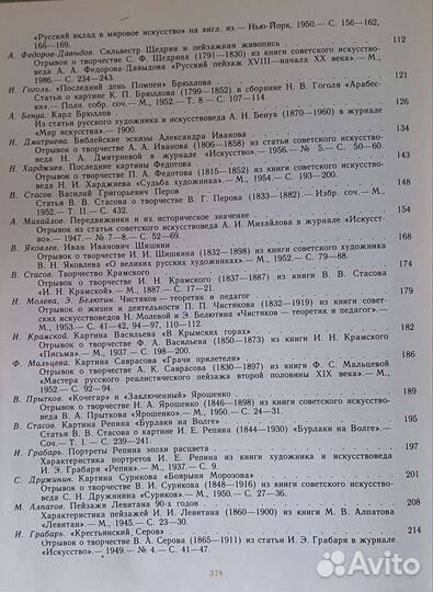 Книга Искусство в трёх частях Часть 3