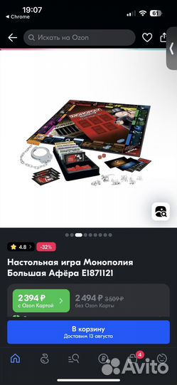 Настольная игра монополия
