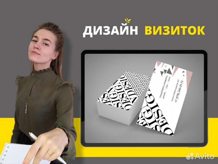 Графический дизайнер