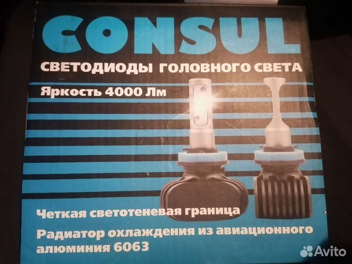 Лампы светодиоды головного света