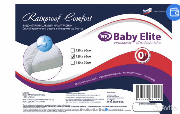 Наматрасник непромокаемый 120 60